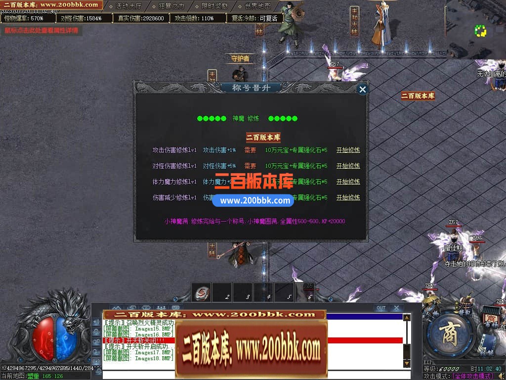 05月未知大陆专属神器单职业商业版本库-传奇单机版下载-GOM引擎 - GOM