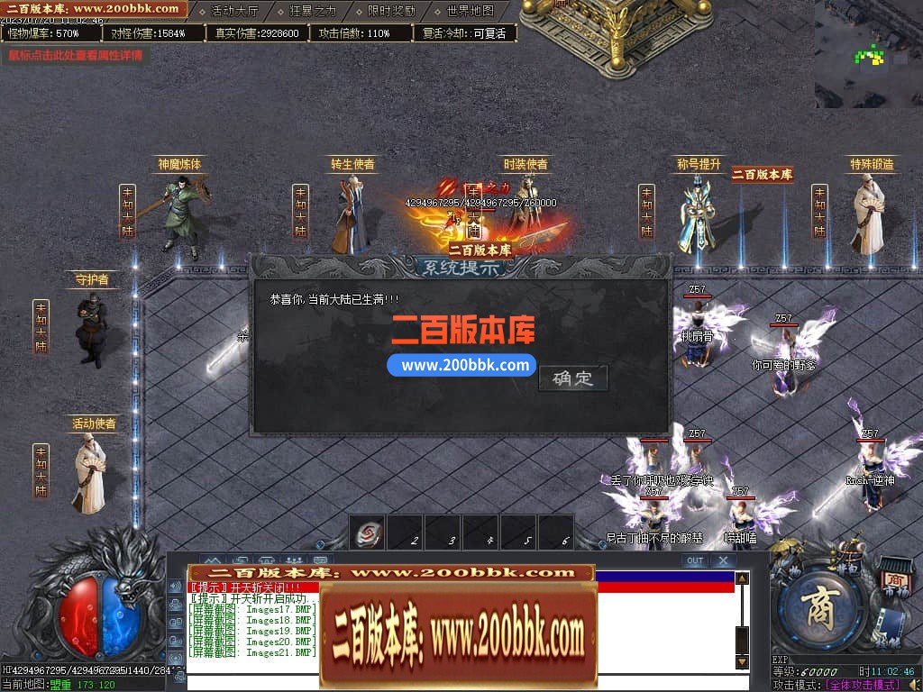 05月未知大陆专属神器单职业商业版本库-传奇单机版下载-GOM引擎 - GOM
