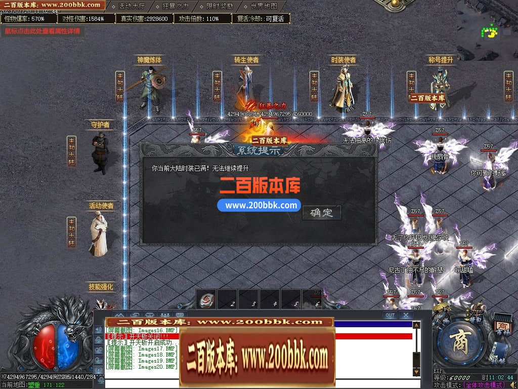 05月未知大陆专属神器单职业商业版本库-传奇单机版下载-GOM引擎 - GOM