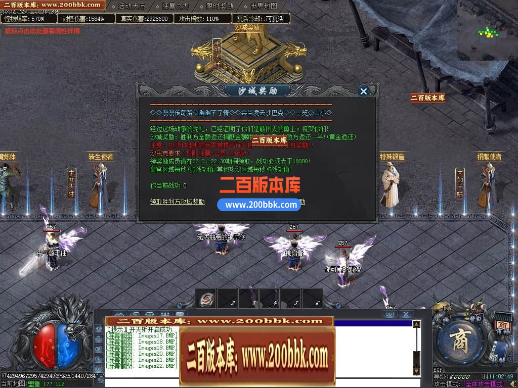 05月未知大陆专属神器单职业商业版本库-传奇单机版下载-GOM引擎 - GOM
