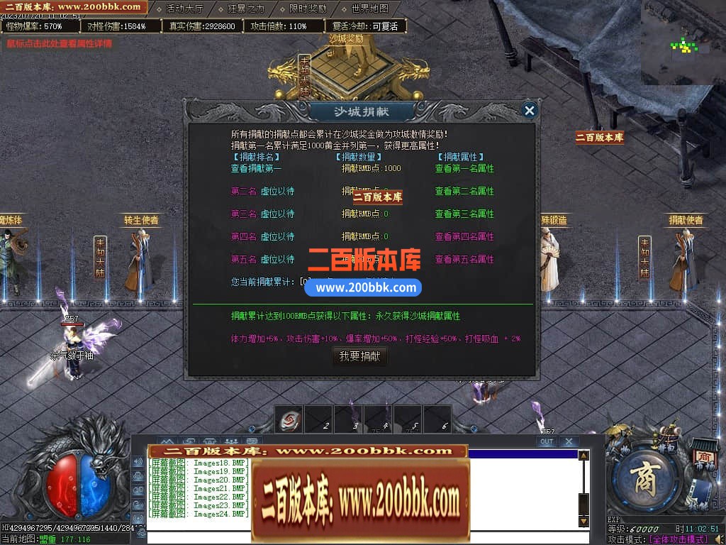 05月未知大陆专属神器单职业商业版本库-传奇单机版下载-GOM引擎 - GOM