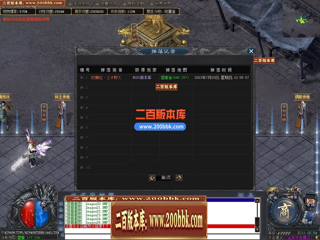 05月未知大陆专属神器单职业商业版本库-传奇单机版下载-GOM引擎 - GOM