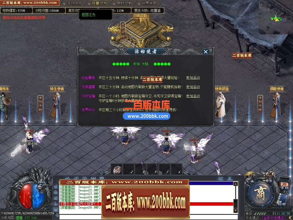 05月未知大陆专属神器单职业商业版本库-传奇单机版下载-GOM引擎 - GOM