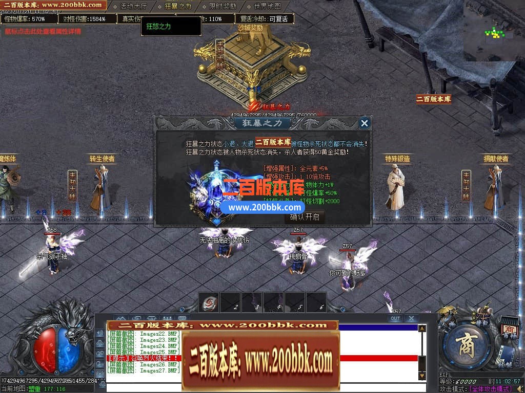 05月未知大陆专属神器单职业商业版本库-传奇单机版下载-GOM引擎 - GOM