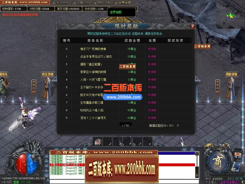 05月未知大陆专属神器单职业商业版本库-传奇单机版下载-GOM引擎 - GOM