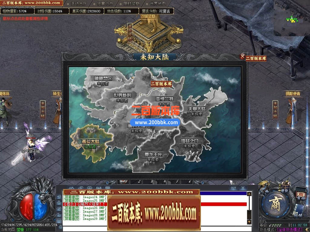 05月未知大陆专属神器单职业商业版本库-传奇单机版下载-GOM引擎 - GOM