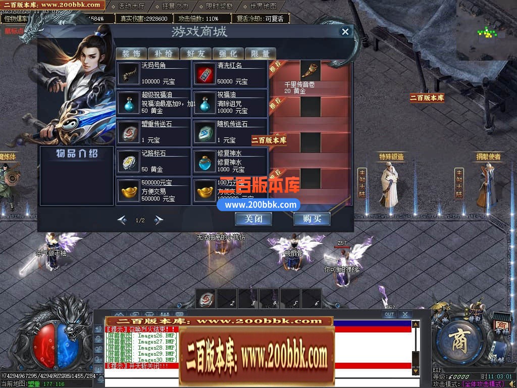 05月未知大陆专属神器单职业商业版本库-传奇单机版下载-GOM引擎 - GOM