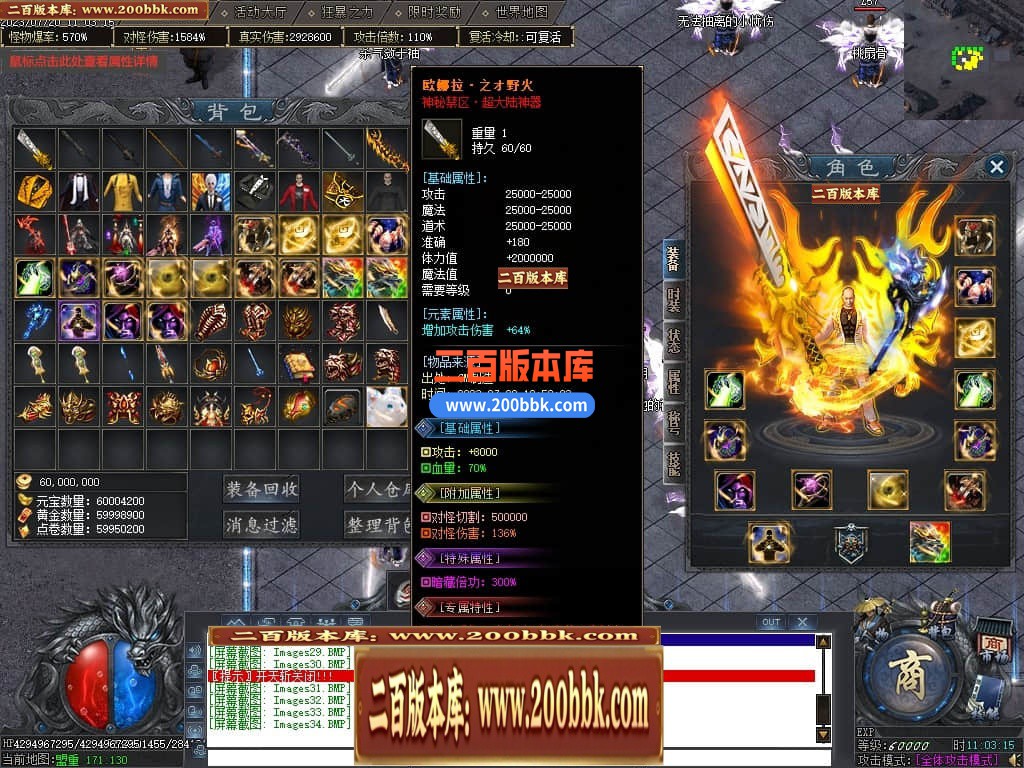 05月未知大陆专属神器单职业商业版本库-传奇单机版下载-GOM引擎 - GOM