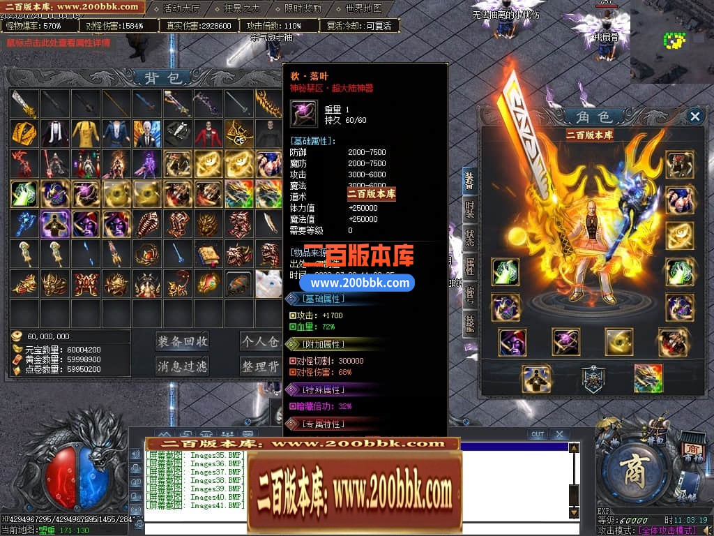 05月未知大陆专属神器单职业商业版本库-传奇单机版下载-GOM引擎 - GOM