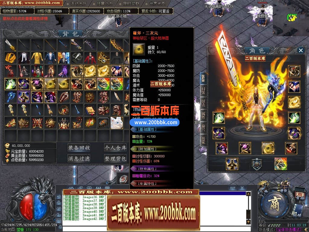 05月未知大陆专属神器单职业商业版本库-传奇单机版下载-GOM引擎 - GOM