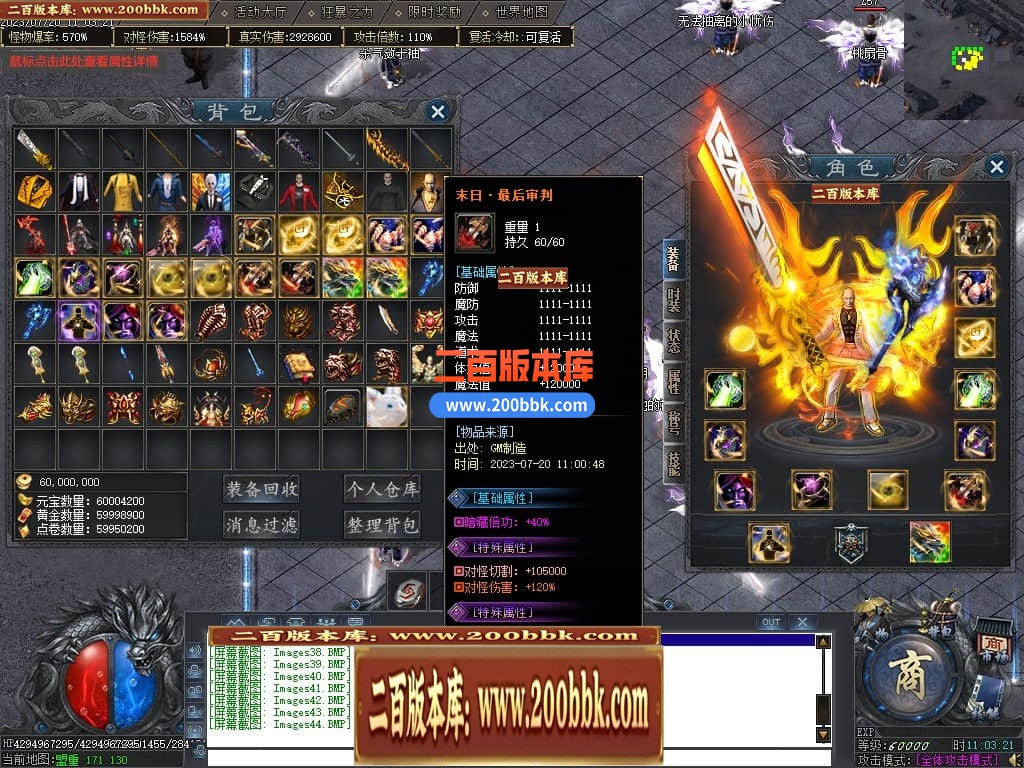 05月未知大陆专属神器单职业商业版本库-传奇单机版下载-GOM引擎 - GOM