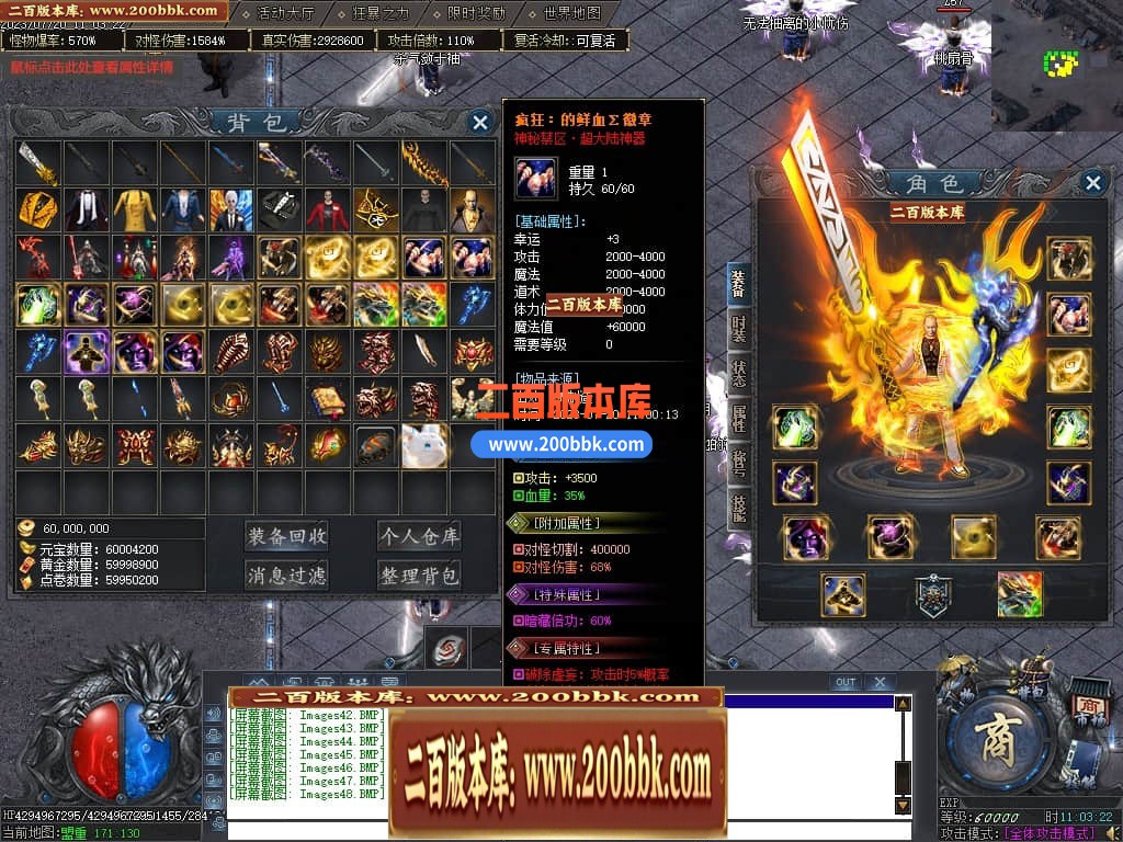 05月未知大陆专属神器单职业商业版本库-传奇单机版下载-GOM引擎 - GOM