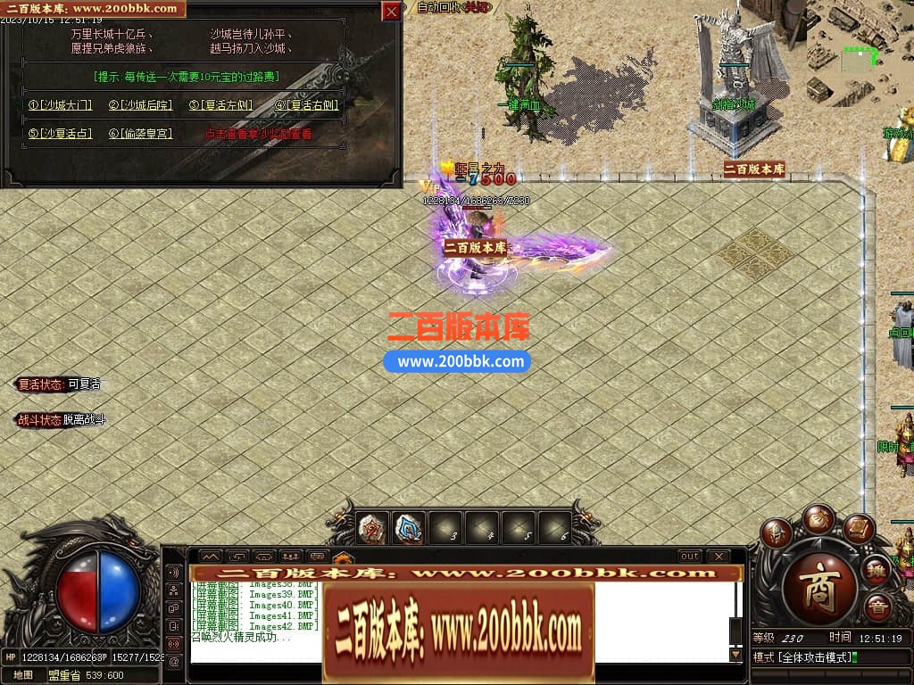 05月李怀念微变沉默单职业商业版本库-传奇单机版下载-GOM引擎 - GOM