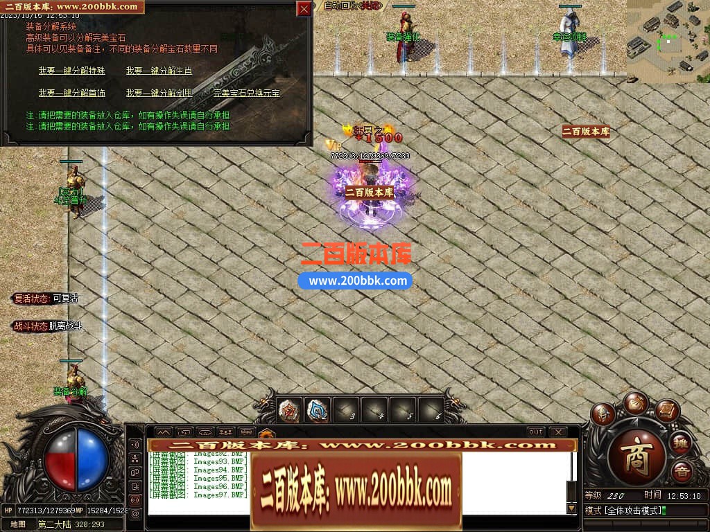 05月李怀念微变沉默单职业商业版本库-传奇单机版下载-GOM引擎 - GOM