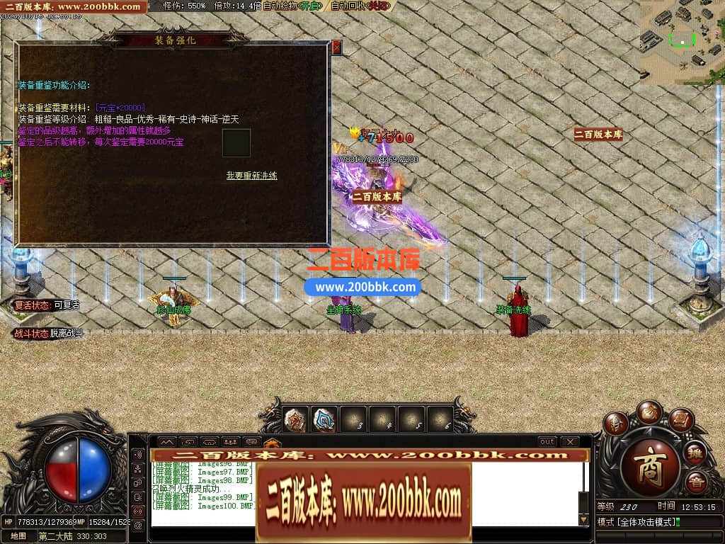 05月李怀念微变沉默单职业商业版本库-传奇单机版下载-GOM引擎 - GOM