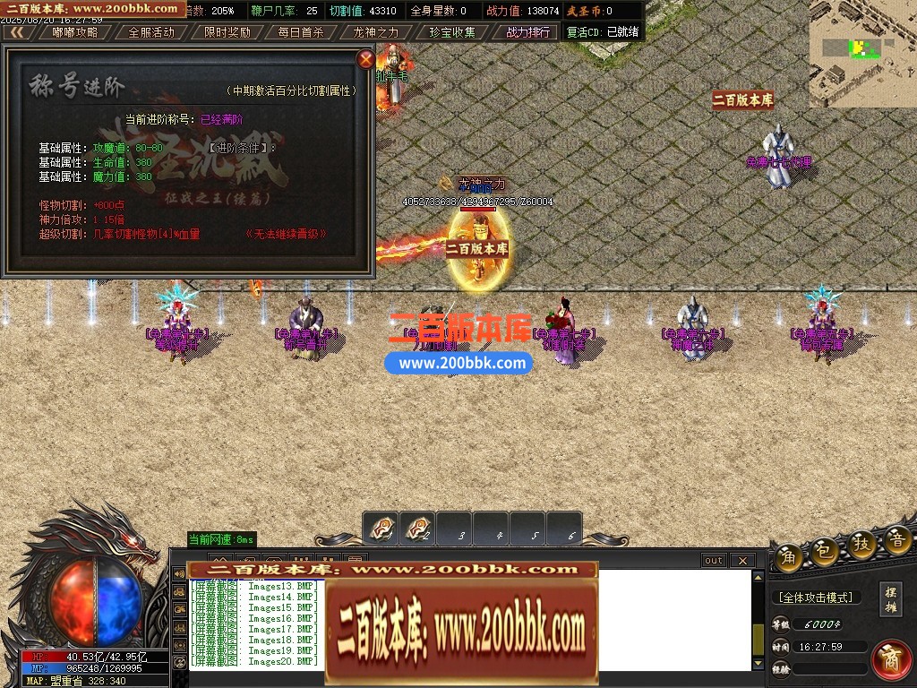 05月武圣专属无限刀单职业传奇版本库-传奇单机版下载-GOM引擎 - GOM