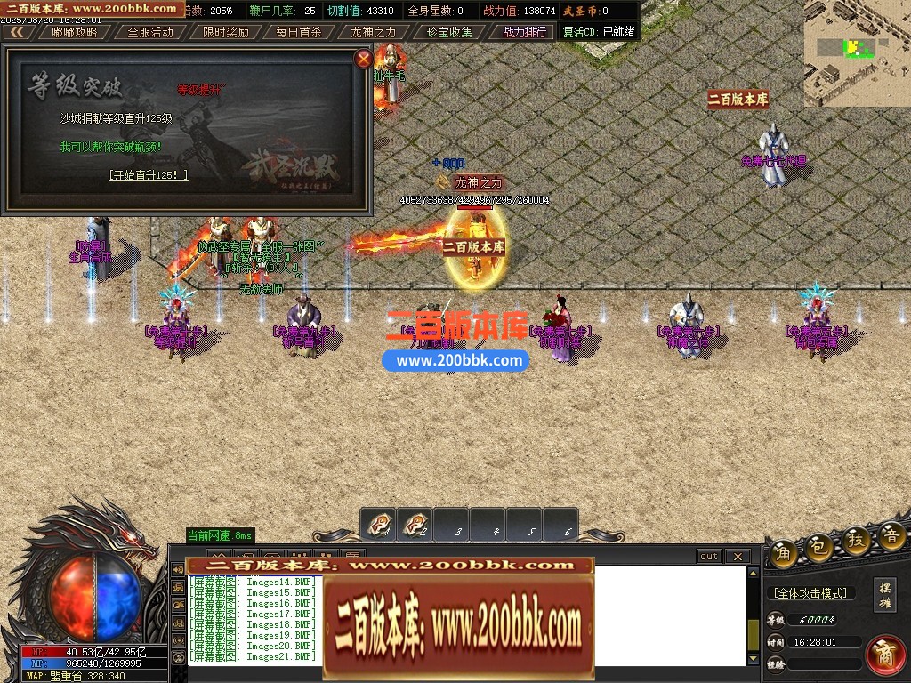 05月武圣专属无限刀单职业传奇版本库-传奇单机版下载-GOM引擎 - GOM
