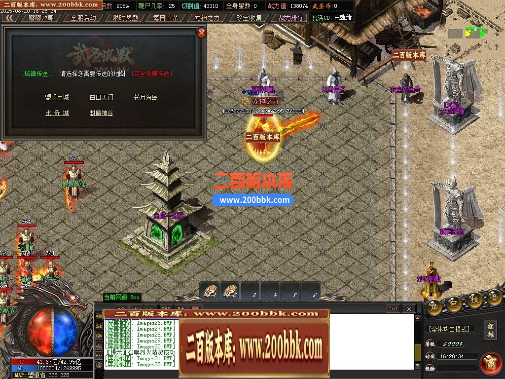 05月武圣专属无限刀单职业传奇版本库-传奇单机版下载-GOM引擎 - GOM