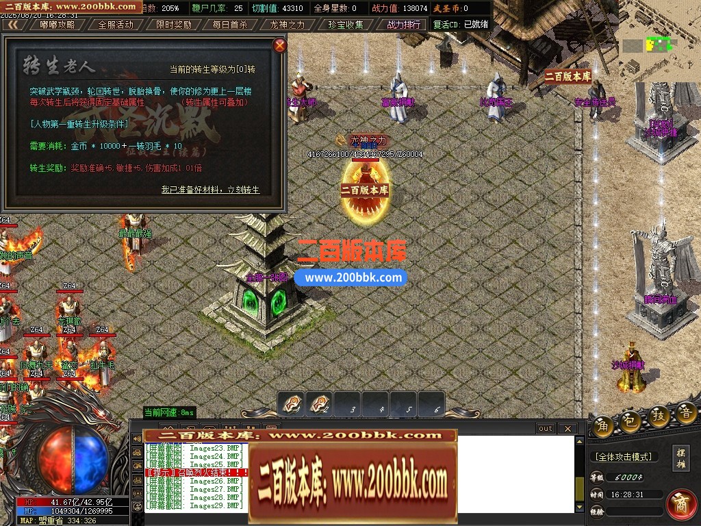 05月武圣专属无限刀单职业传奇版本库-传奇单机版下载-GOM引擎 - GOM