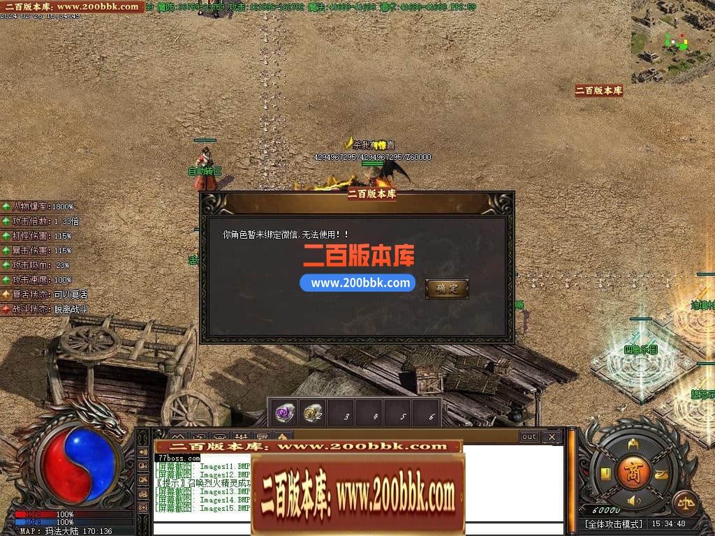 05月命之途沉默追梦专属神器单职业版本库-传奇单机版下载-新GOM引擎 - 新GOM