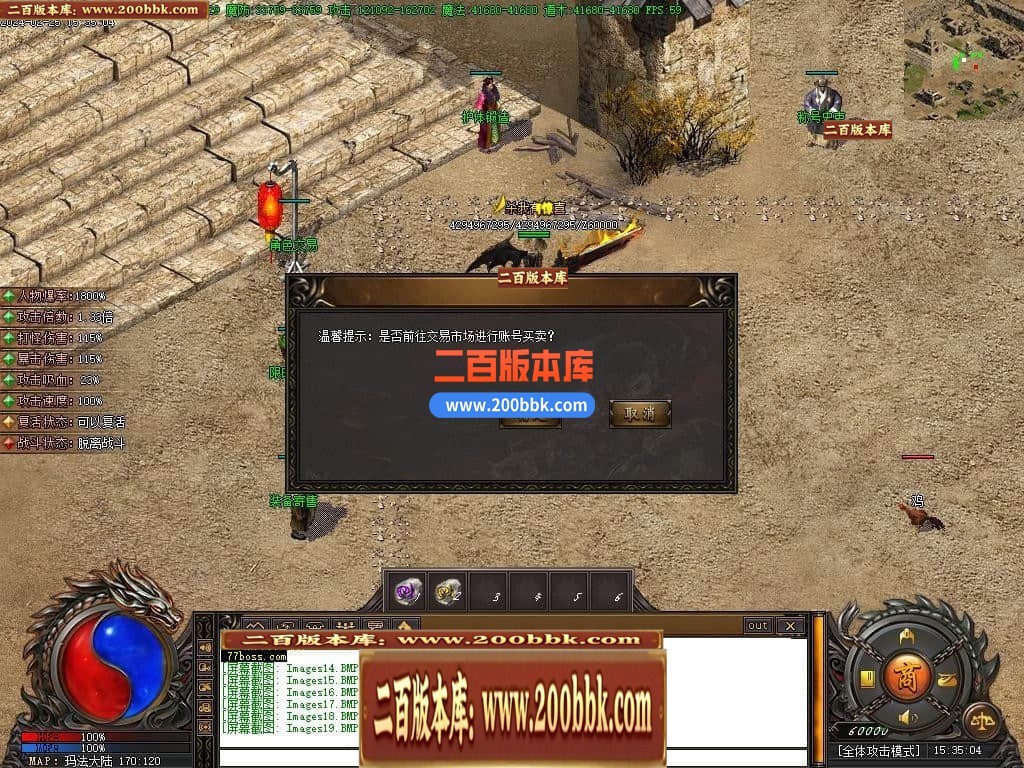 05月命之途沉默追梦专属神器单职业版本库-传奇单机版下载-新GOM引擎 - 新GOM