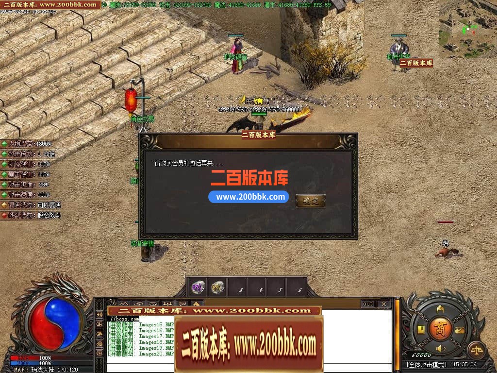 05月命之途沉默追梦专属神器单职业版本库-传奇单机版下载-新GOM引擎 - 新GOM