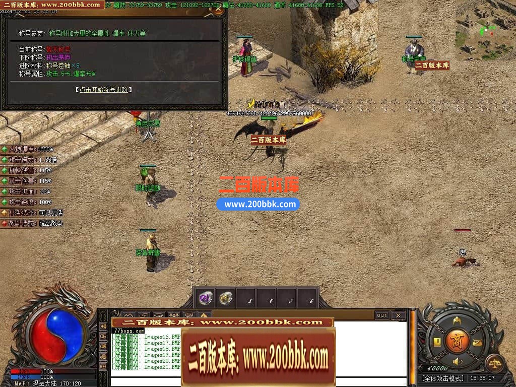 05月命之途沉默追梦专属神器单职业版本库-传奇单机版下载-新GOM引擎 - 新GOM