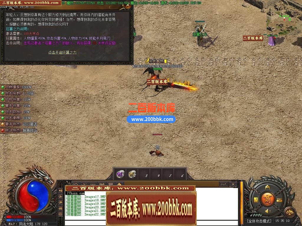 05月命之途沉默追梦专属神器单职业版本库-传奇单机版下载-新GOM引擎 - 新GOM
