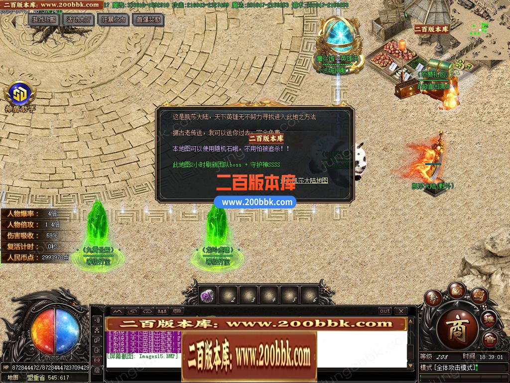 05月魔之域·英雄决专属神器无限刀单职业版本-五大陆-传奇单机版下载-GOM引擎 - GOM