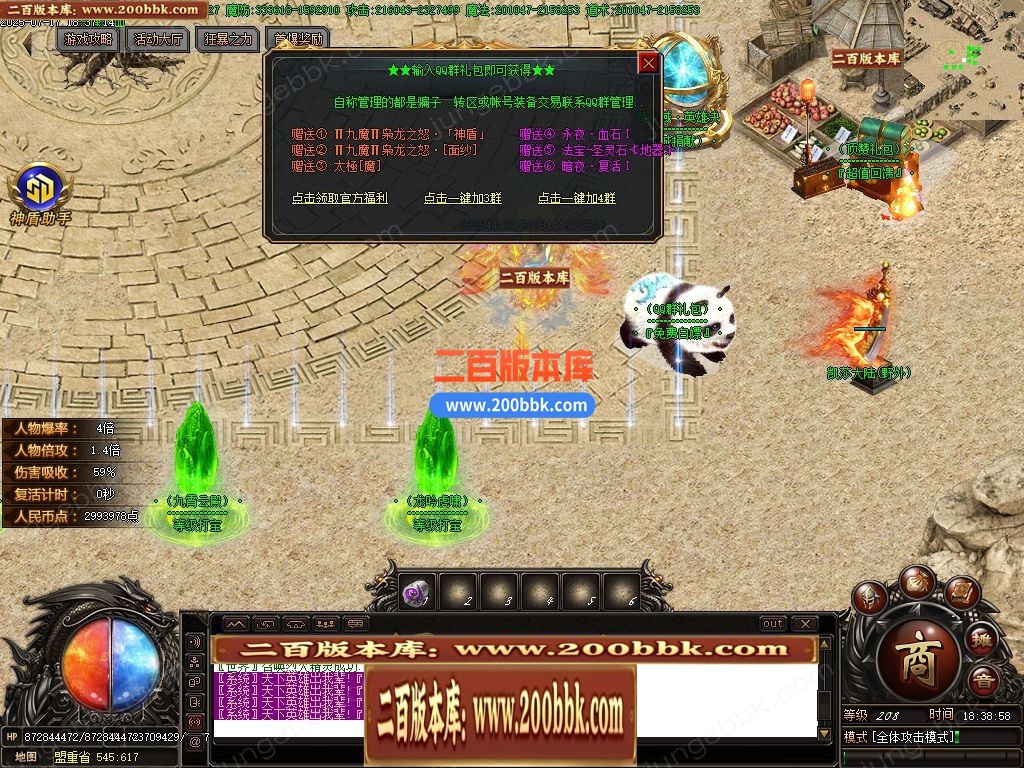 05月魔之域·英雄决专属神器无限刀单职业版本-五大陆-传奇单机版下载-GOM引擎 - GOM