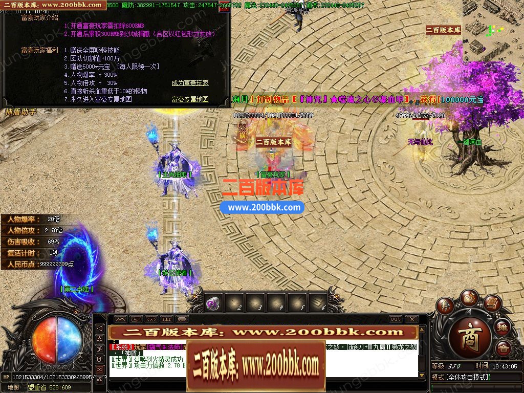05月魔之域·英雄决专属神器无限刀单职业版本-五大陆-传奇单机版下载-GOM引擎 - GOM