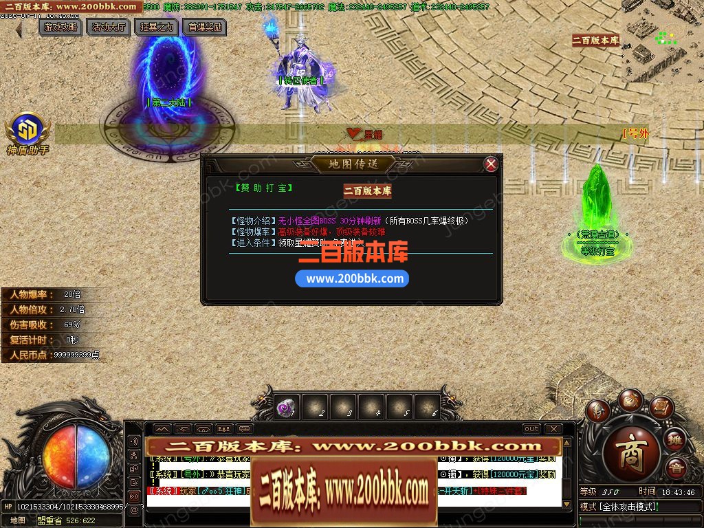 05月魔之域·英雄决专属神器无限刀单职业版本-五大陆-传奇单机版下载-GOM引擎 - GOM