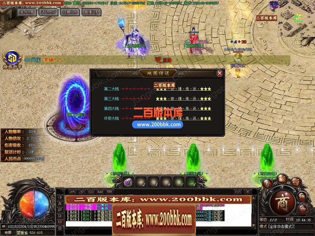 05月魔之域·英雄决专属神器无限刀单职业版本-五大陆-传奇单机版下载-GOM引擎 - GOM