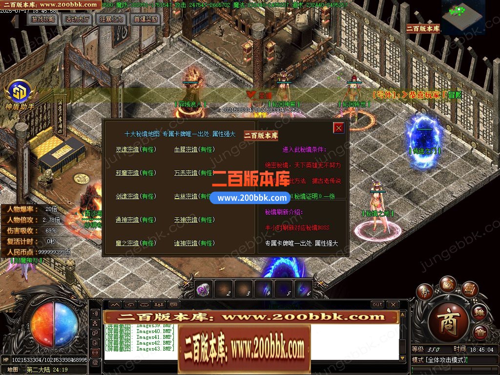 05月魔之域·英雄决专属神器无限刀单职业版本-五大陆-传奇单机版下载-GOM引擎 - GOM