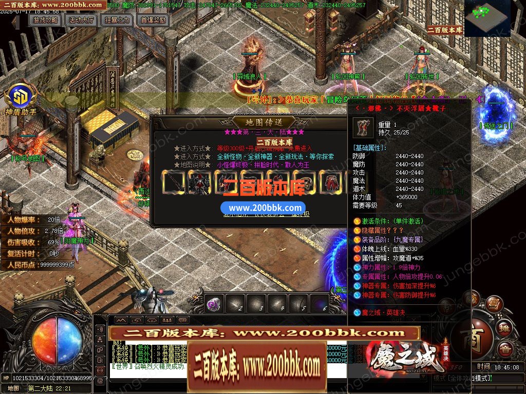 05月魔之域·英雄决专属神器无限刀单职业版本-五大陆-传奇单机版下载-GOM引擎 - GOM