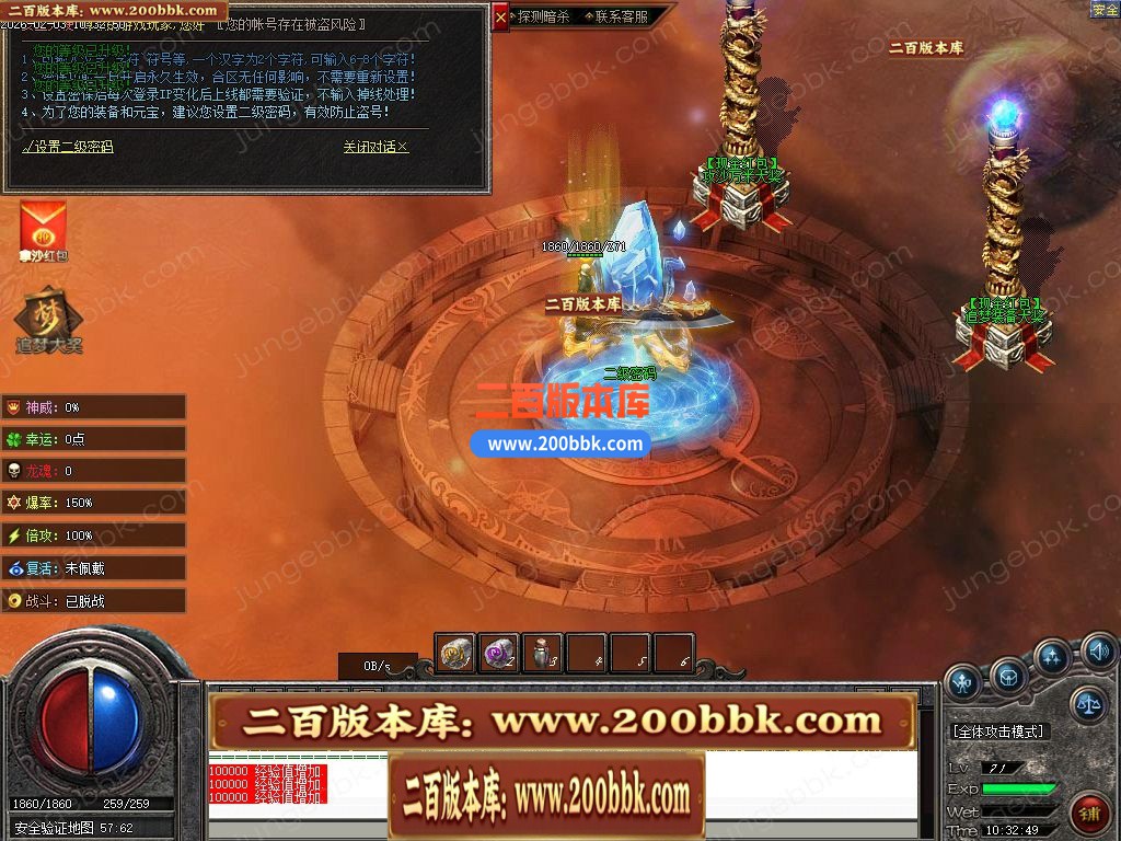 05月苍涯归来专属神器攻速无限刀单职业传奇版本-九大陆-传奇单机版下载-新GOM引擎 - 新GOM