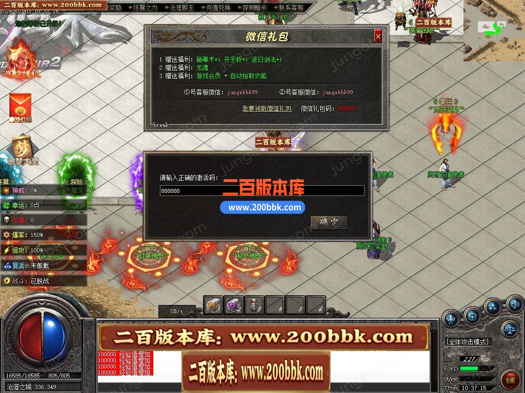 05月苍涯归来专属神器攻速无限刀单职业传奇版本-九大陆-传奇单机版下载-新GOM引擎 - 新GOM