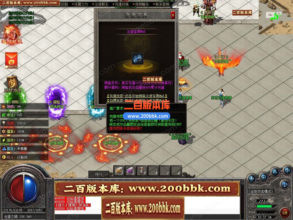 05月苍涯归来专属神器攻速无限刀单职业传奇版本-九大陆-传奇单机版下载-新GOM引擎 - 新GOM