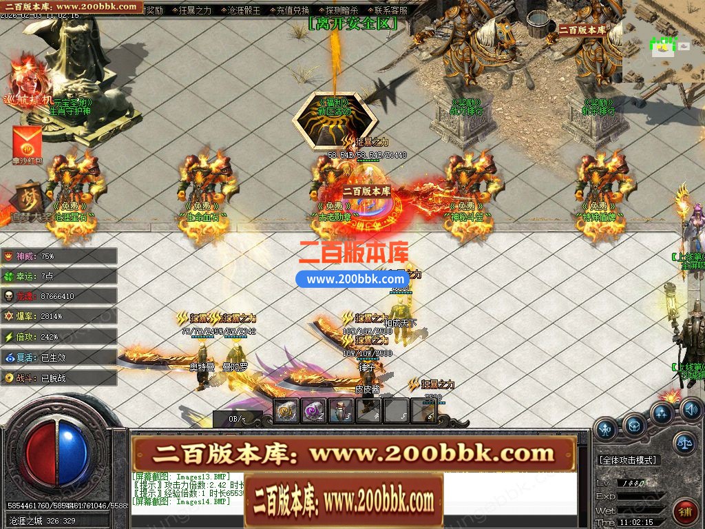 05月苍涯归来专属神器攻速无限刀单职业传奇版本-九大陆-传奇单机版下载-新GOM引擎 - 新GOM