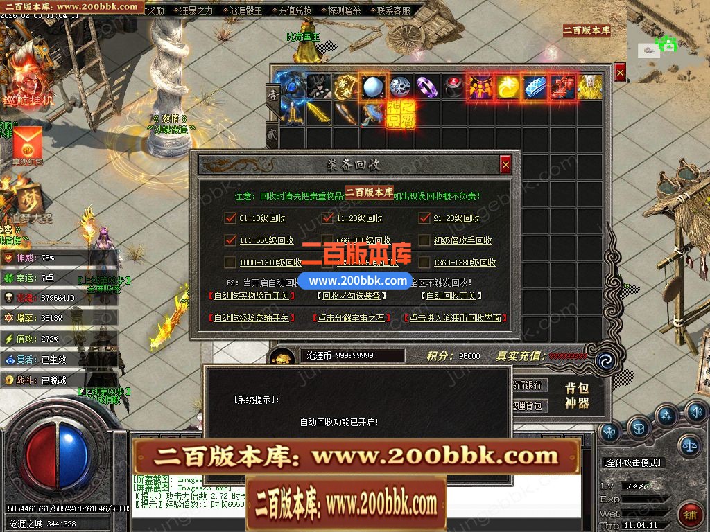 05月苍涯归来专属神器攻速无限刀单职业传奇版本-九大陆-传奇单机版下载-新GOM引擎 - 新GOM