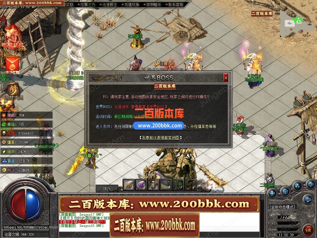 05月苍涯归来专属神器攻速无限刀单职业传奇版本-九大陆-传奇单机版下载-新GOM引擎 - 新GOM