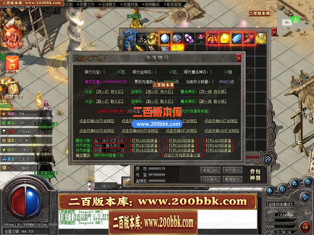 05月苍涯归来专属神器攻速无限刀单职业传奇版本-九大陆-传奇单机版下载-新GOM引擎 - 新GOM