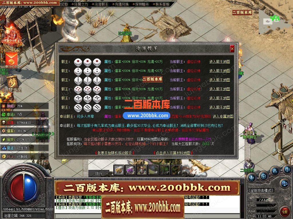 05月苍涯归来专属神器攻速无限刀单职业传奇版本-九大陆-传奇单机版下载-新GOM引擎 - 新GOM