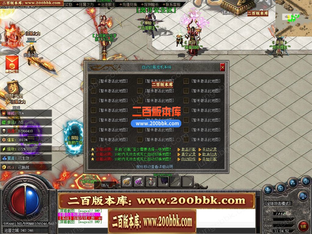 05月苍涯归来专属神器攻速无限刀单职业传奇版本-九大陆-传奇单机版下载-新GOM引擎 - 新GOM