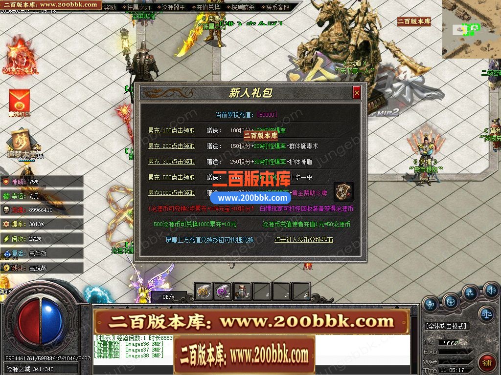 05月苍涯归来专属神器攻速无限刀单职业传奇版本-九大陆-传奇单机版下载-新GOM引擎 - 新GOM
