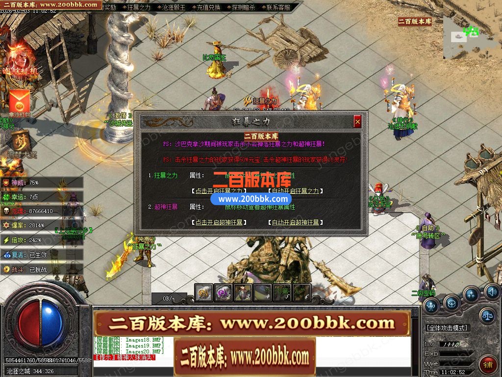 05月苍涯归来专属神器攻速无限刀单职业传奇版本-九大陆-传奇单机版下载-新GOM引擎 - 新GOM