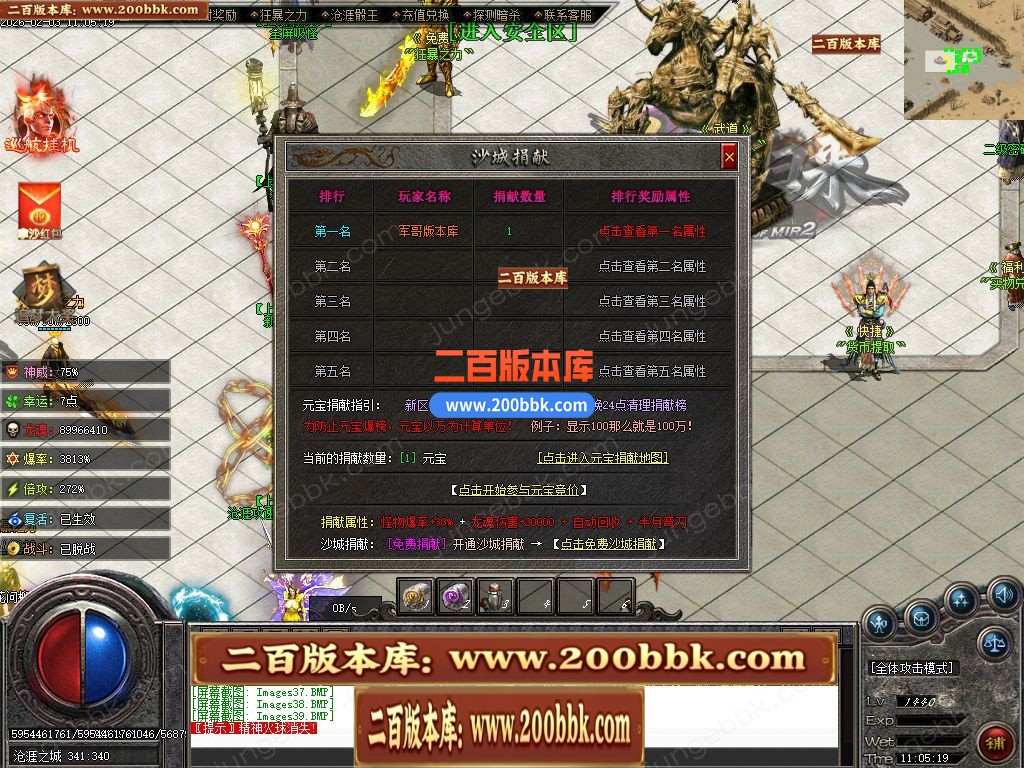 05月苍涯归来专属神器攻速无限刀单职业传奇版本-九大陆-传奇单机版下载-新GOM引擎 - 新GOM