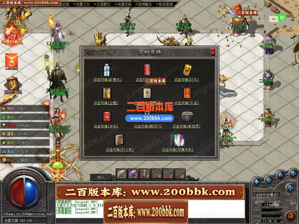 05月苍涯归来专属神器攻速无限刀单职业传奇版本-九大陆-传奇单机版下载-新GOM引擎 - 新GOM