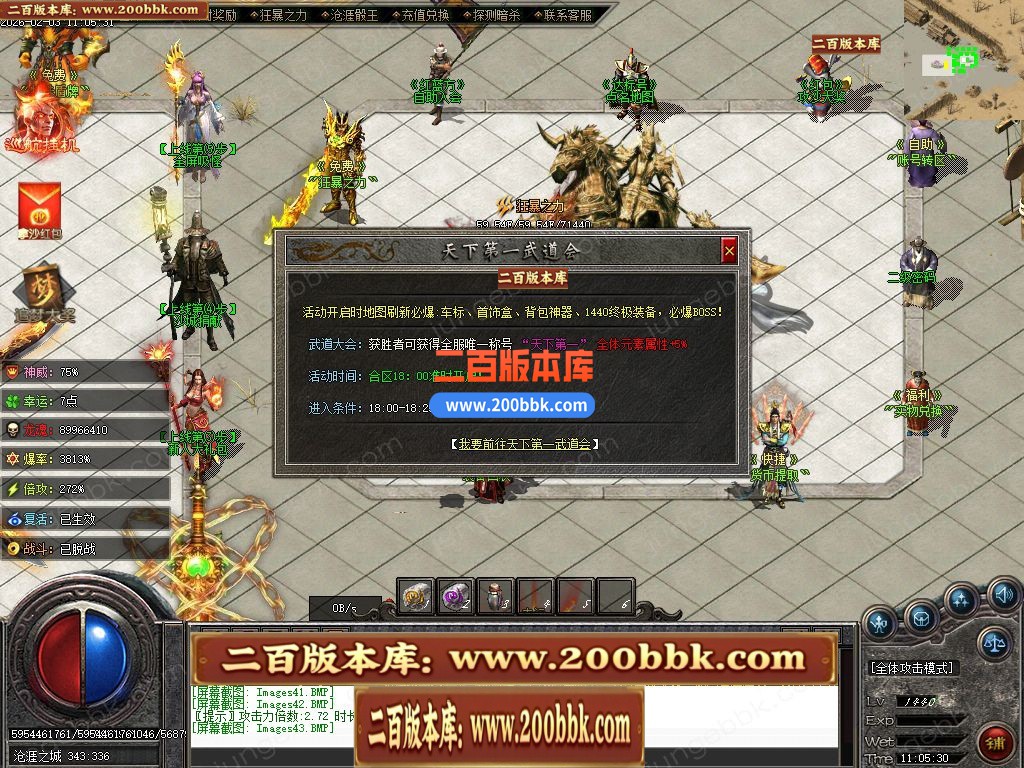 05月苍涯归来专属神器攻速无限刀单职业传奇版本-九大陆-传奇单机版下载-新GOM引擎 - 新GOM