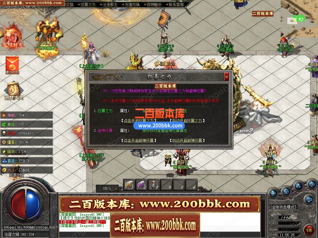 05月苍涯归来专属神器攻速无限刀单职业传奇版本-九大陆-传奇单机版下载-新GOM引擎 - 新GOM